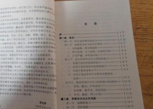 学术论文写作中引入争议观点的方法